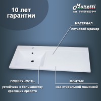 Раковина Maretti Umbria 120 L UM13SM22-844 с местом под стиральную машину Белая искусственный камень (литьевой мрамор) с местом под стиральную машину, подвесная, полувстраиваемая