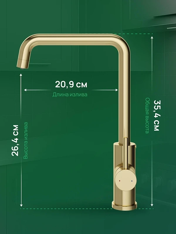 Смеситель для кухни Domaci Ливорно D8652GM цвет Золото матовое