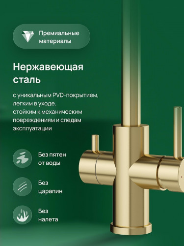 Смеситель для кухни Domaci Ливорно D8652GM цвет Золото матовое