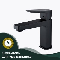 Смеситель для раковины Splenka S02.10.06 Черный матовый латунь
