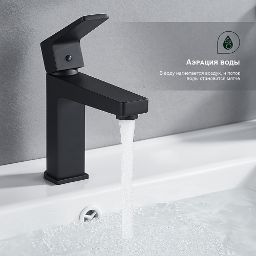 Смеситель для раковины Splenka S02.10.06 Черный матовый латунь