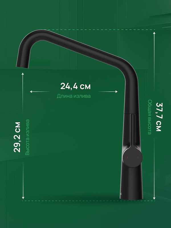 Смеситель для кухни Domaci Римини D569112BK цвет Черный матовый