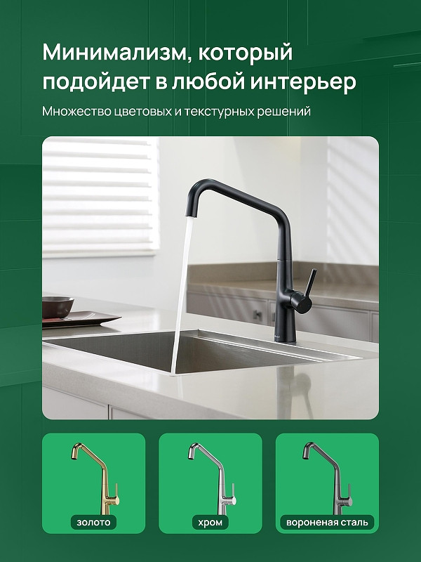 Смеситель для кухни Domaci Римини D569112BK цвет Черный матовый