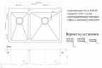Кухонная мойка ZorG Light Bronze ZL R 780-2-510-R BRONZE Бронза нержавеющая сталь встраиваемый