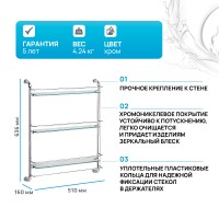 Стеклянная полка WasserKRAFT K-2033 Хром