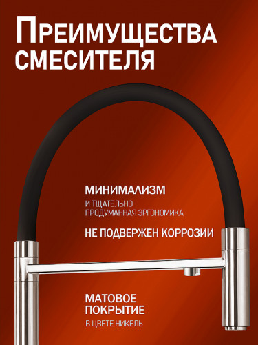 Смеситель для кухни Alfi LF500933 цвет Никель