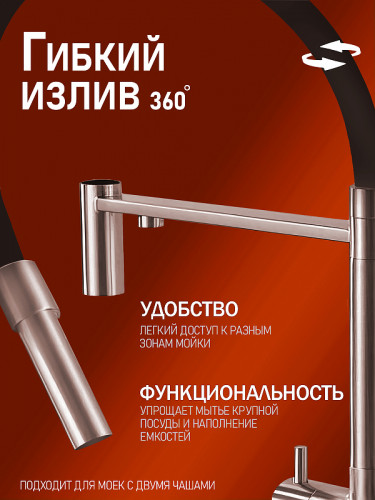 Смеситель для кухни Alfi LF500933 цвет Никель