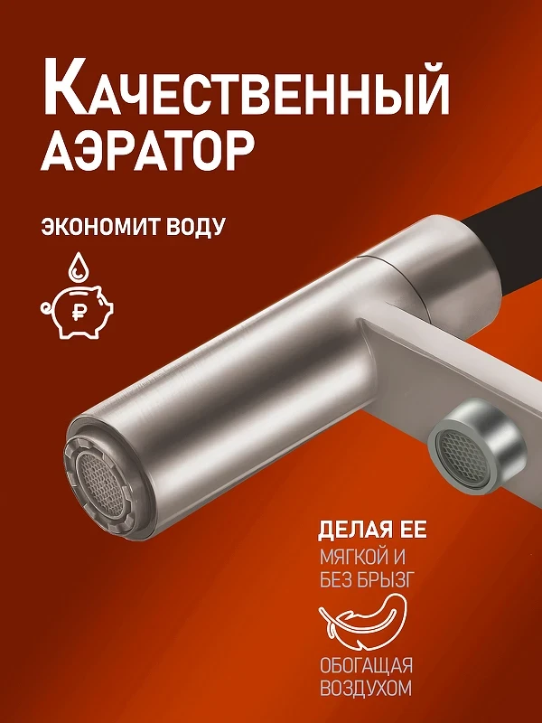 Смеситель для кухни Alfi LF500933 цвет Никель
