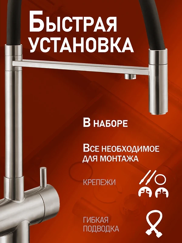 Смеситель для кухни Alfi LF500933 цвет Никель