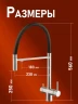 Смеситель для кухни Alfi LF500933 цвет Никель