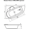 Акриловая ванна Corpa Nera Siena 150x100 R CN05003WHR без гидромассажа