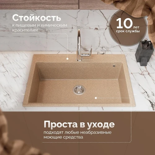 Кухонная мойка Domaci Савона 76 РА 760 цвет Песочный