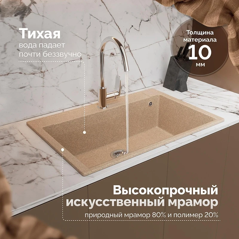 Кухонная мойка Domaci Савона 76 РА 760 цвет Песочный