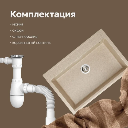 Кухонная мойка Domaci Савона 76 РА 760 цвет Песочный