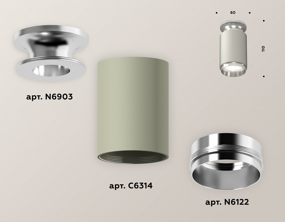 Накладной светильник Ambrella Light XS XS6314100