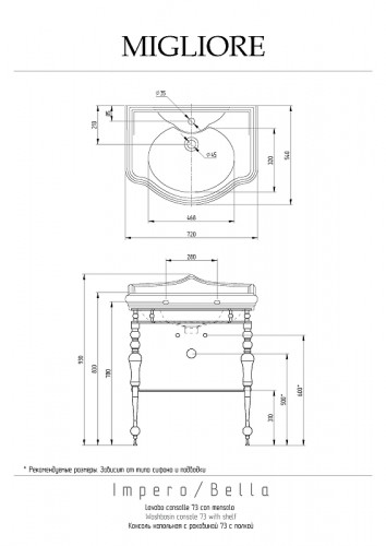 Консоль с раковиной Migliore Bella 73 31211 цвет Золото