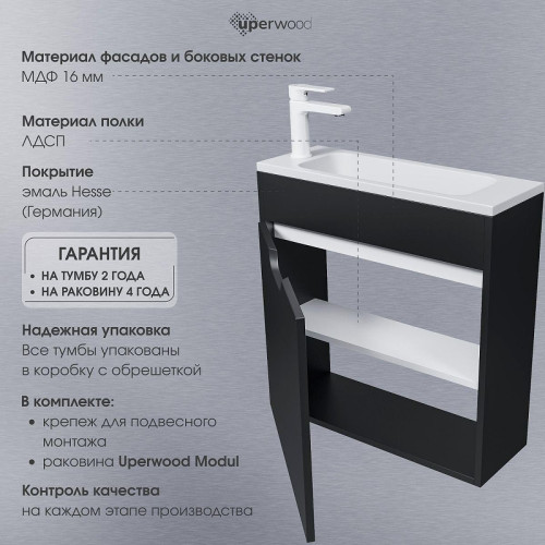Тумба с раковиной