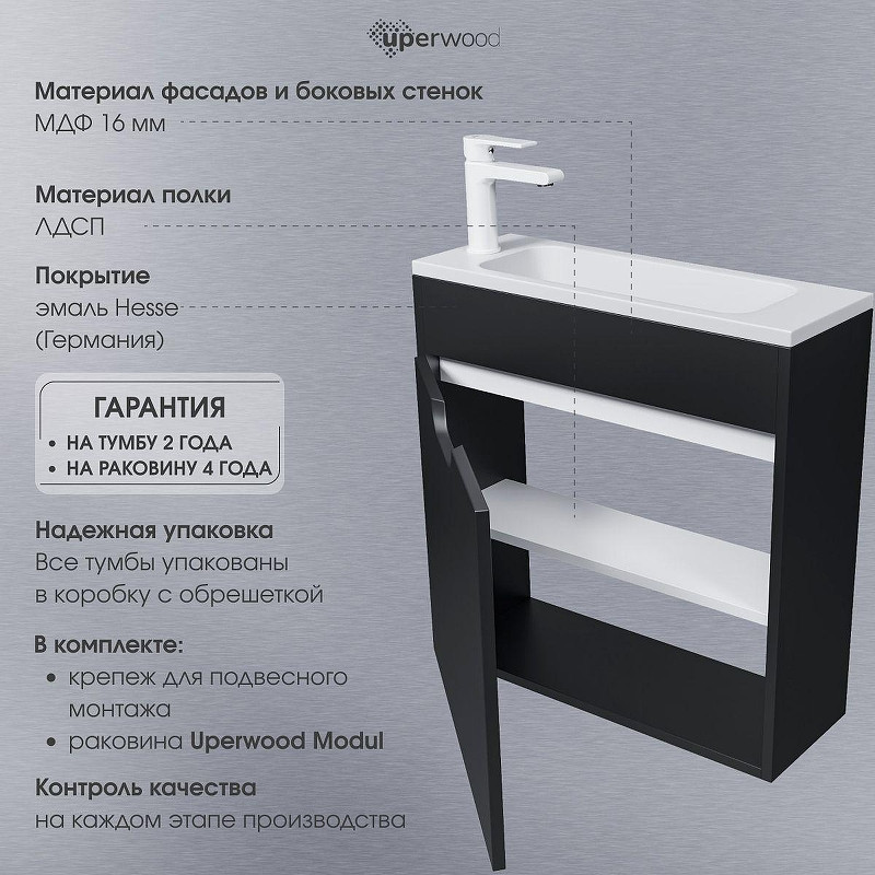 Тумба с раковиной