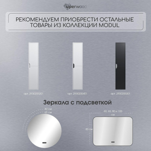 Тумба с раковиной