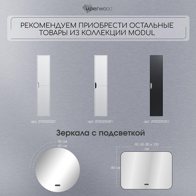 Тумба с раковиной