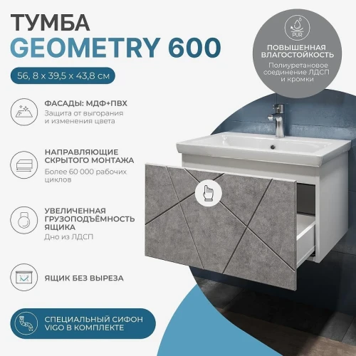 Тумба с раковиной Vigo Geometry 60 033 бетон-com подвесная цвет Бетон Белый