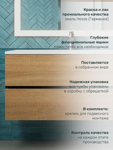 Тумба под раковину Uperwood Barsa 100 293020540 подвесная цвет Черный матовый Дуб сонома