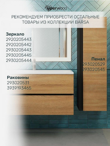 Тумба под раковину Uperwood Barsa 100 293020540 подвесная цвет Черный матовый Дуб сонома