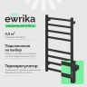 Электрический полотенцесушитель EWRIKA Пенелопа L2 80х40 4657819950833 цвет Черный матовый