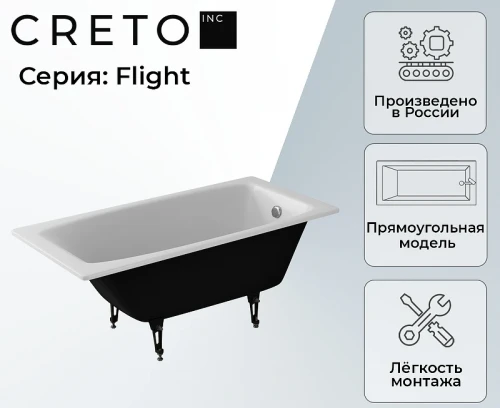 Чугунная ванна Creto Flight 170x75 27-1175 без антискользящего покрытия