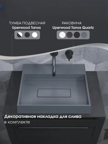 Раковина Uperwood Tanos Quartz 50 RTanosQuartz50B цвет Бетон