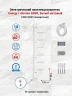 Электрический полотенцесушитель Energy I G3DK 700х135 EETRIG3DK00000R903M цвет Белый матовый