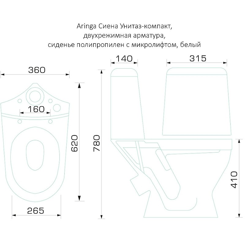 Унитаз компакт Aringa Сиена AR01005WH с бачком и сиденьем Микролифт