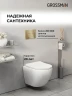 Унитаз с инсталляцией Grossman Cosmo 97.4455SQ.02.300 цвет Белый глянцевый с сиденьем Микролифт с клавишей смыва цвет Золото