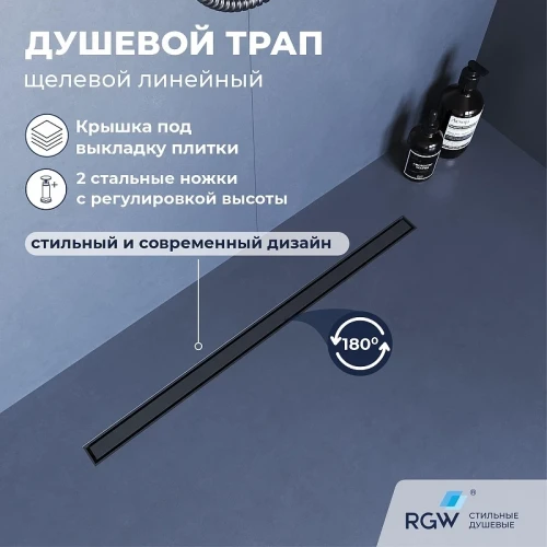 Душевой лоток RGW SDR-51Gr-80 76215180-11 с решеткой цвет Серый