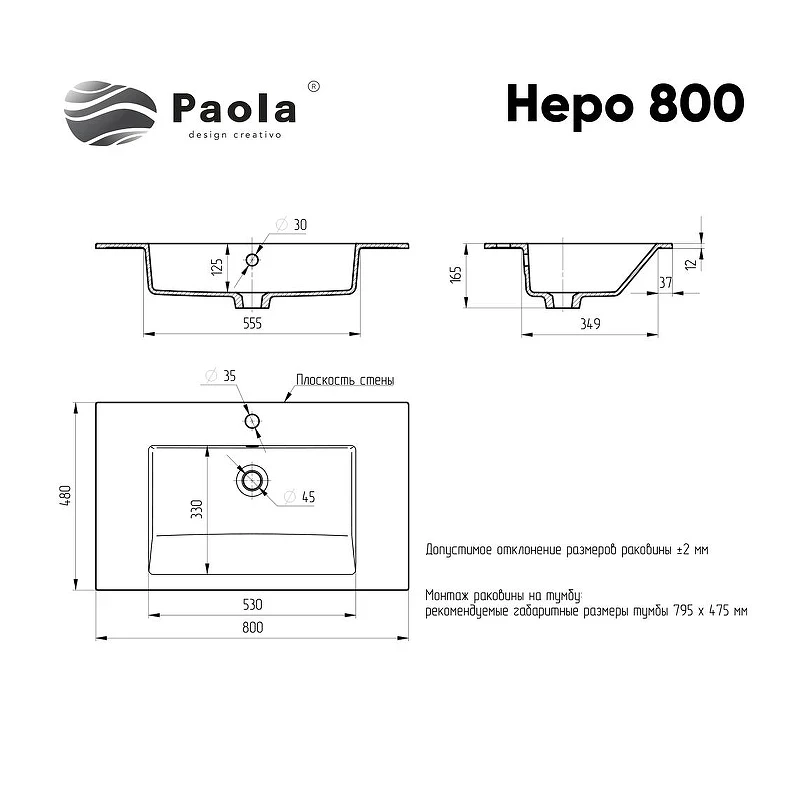 Мебельная раковина Paola Nero 800 GS-W цвет Белый