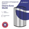 Душевой уголок ARAGUT Омега-блэк 90х90 Щ0000067947 профиль Черный матовый стекло прозрачное