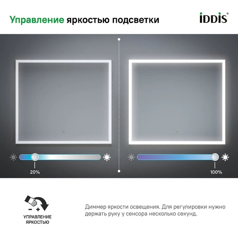 Зеркало Iddis Slide 80 SLI8000i98 с подсветкой с подогревом Черное c сенсорным выключателем и диммером стекло