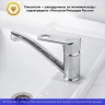 Смеситель для кухни Ростовская Мануфактура Сантехники SL137-004F-15 Хром