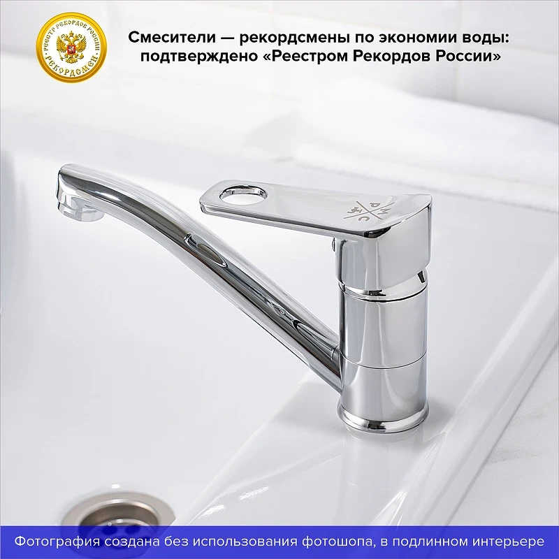 Смеситель для кухни Ростовская Мануфактура Сантехники SL137-004F-15 Хром
