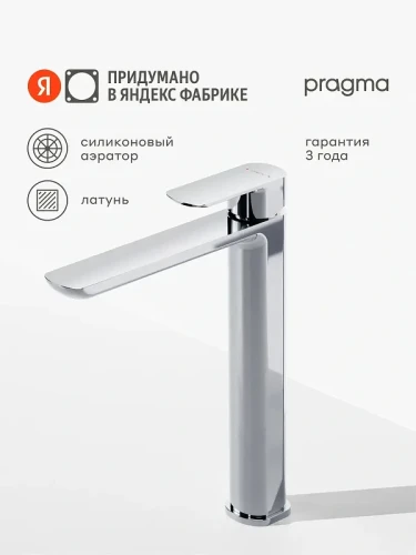 Смеситель для раковины Pragma Teiden 903113.TDN3.CFWT.008-2 цвет Хром