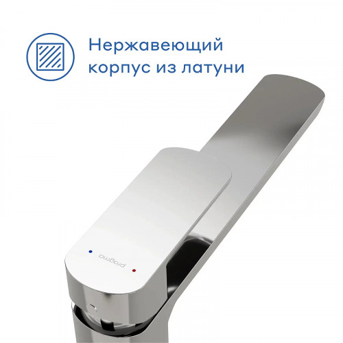 Смеситель для раковины Pragma Teiden 903113.TDN3.CFWT.008-2 цвет Хром