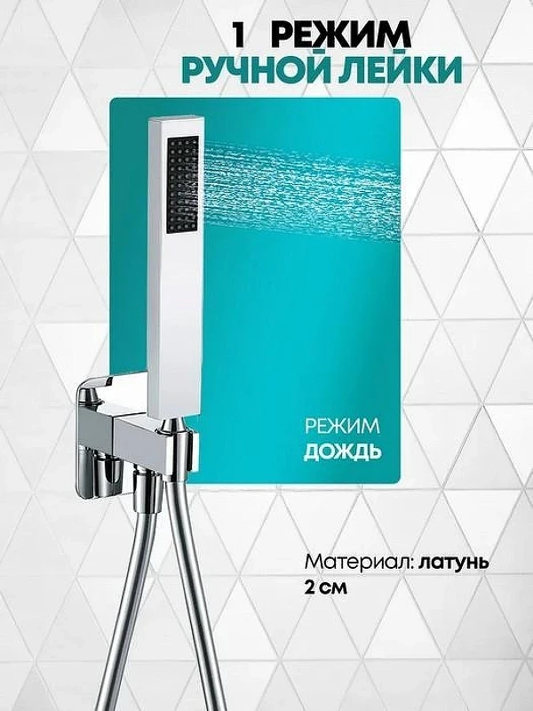Душевая система Grocenberg GB5030CR Хром