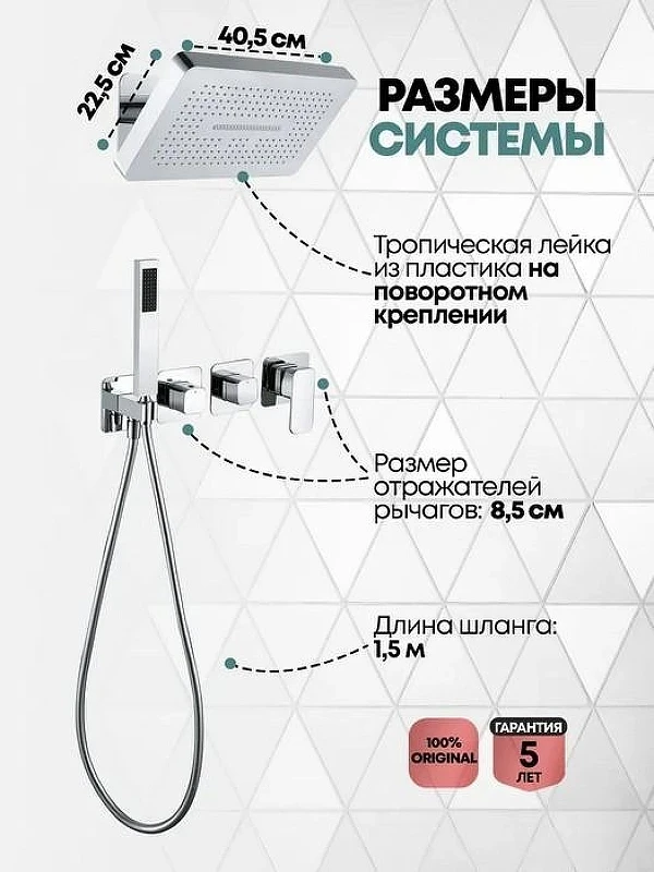 Душевая система Grocenberg GB5030CR Хром