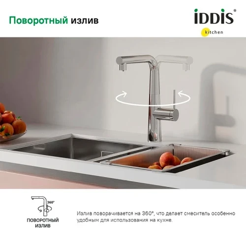 Смеситель для кухни Iddis Pure PURSBPFi05 Хром латунь