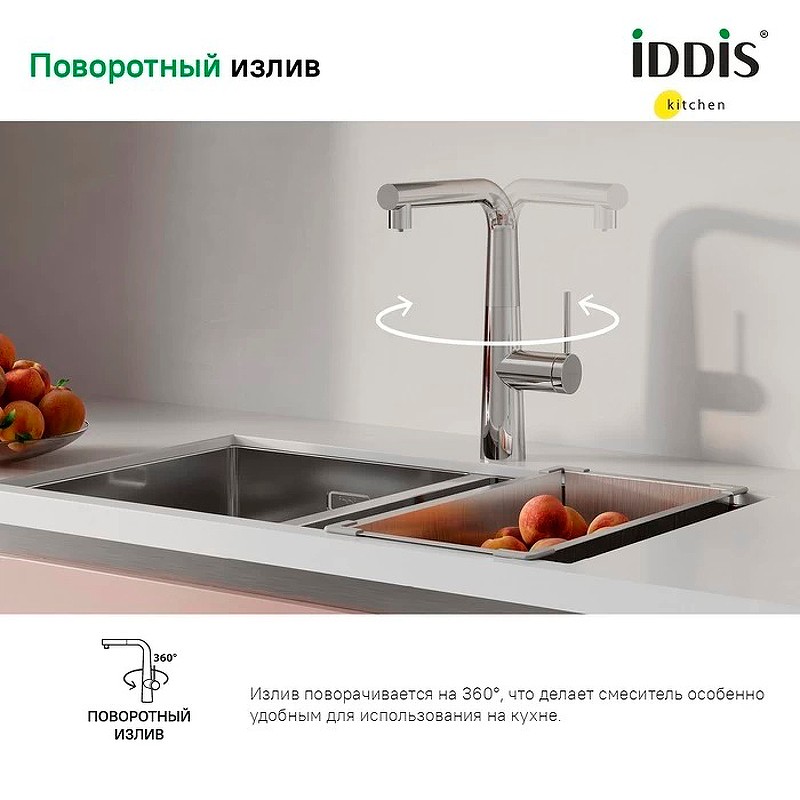 Смеситель для кухни Iddis Pure PURSBPFi05 Хром латунь