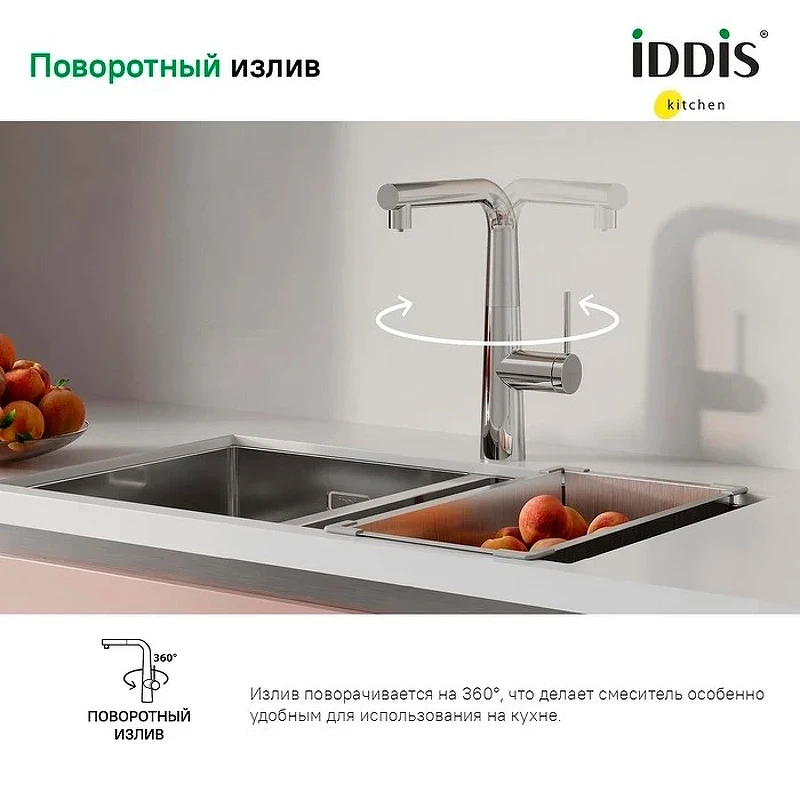 Смеситель для кухни Iddis Pure PURSBPFi05 Хром латунь