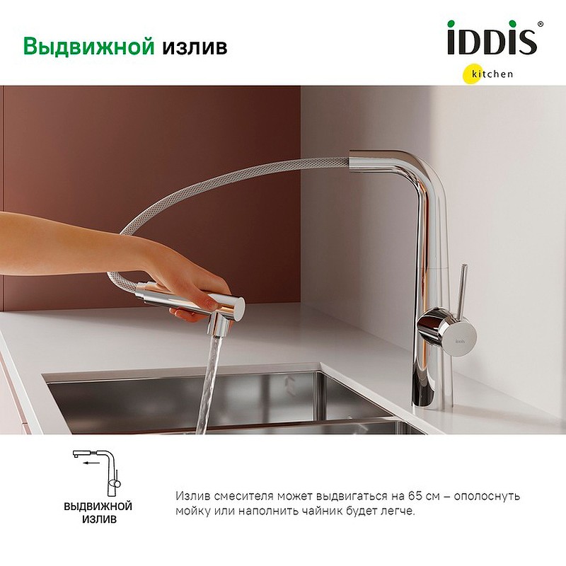 Смеситель для кухни Iddis Pure PURSBPFi05 Хром латунь