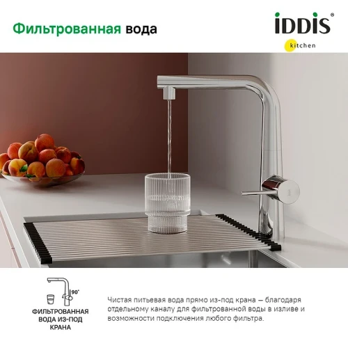 Смеситель для кухни Iddis Pure PURSBPFi05 Хром латунь