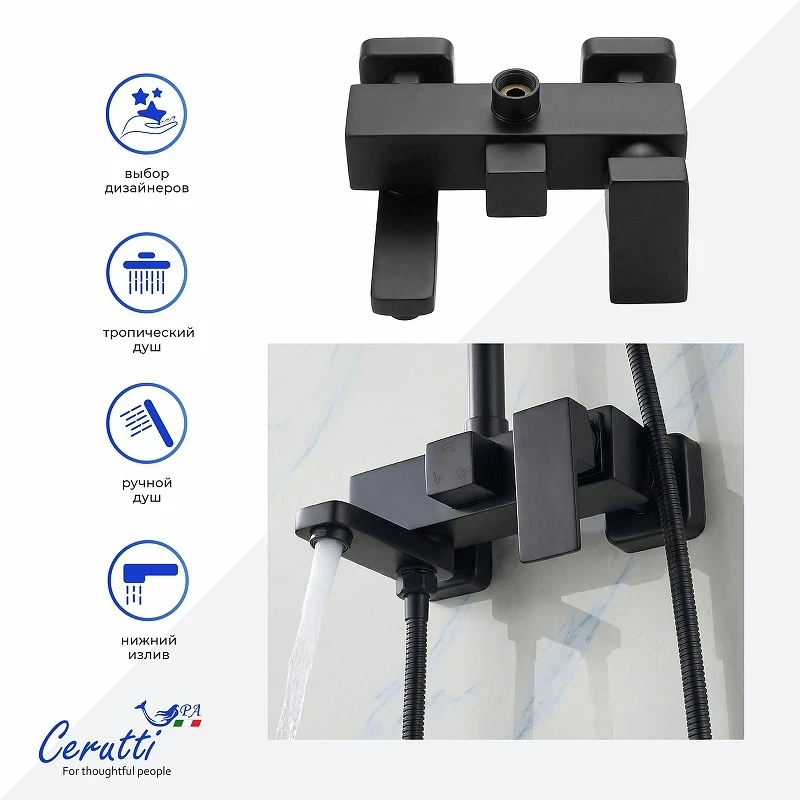 Душевая система Ceruttispa Клелия (Clelia) RSMB CT12056 12056 цвет Черный матовый