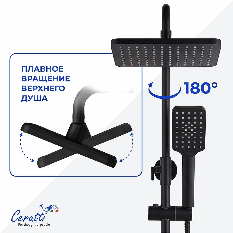 Душевая система Ceruttispa Клелия (Clelia) RSMB CT12056 12056 цвет Черный матовый